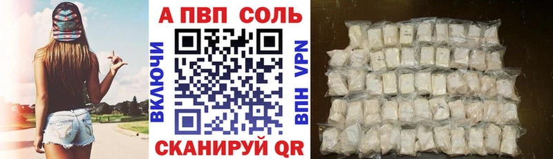 Alpha PVP Crystall  Приморск 