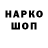 Кодеиновый сироп Lean напиток Lean (лин) ImNu Channel