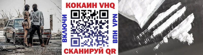 где найти   Приморск  КОКАИН Fish Scale 