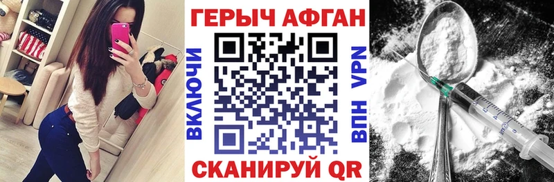 блэк спрут зеркало  Приморск  Героин Heroin 