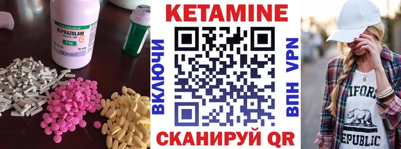 Кетамин VHQ  Приморск 