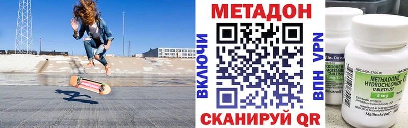 Метадон methadone Приморск