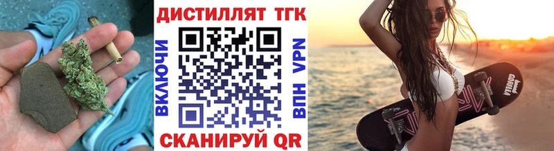 Дистиллят ТГК жижа  как найти наркотики  Приморск 